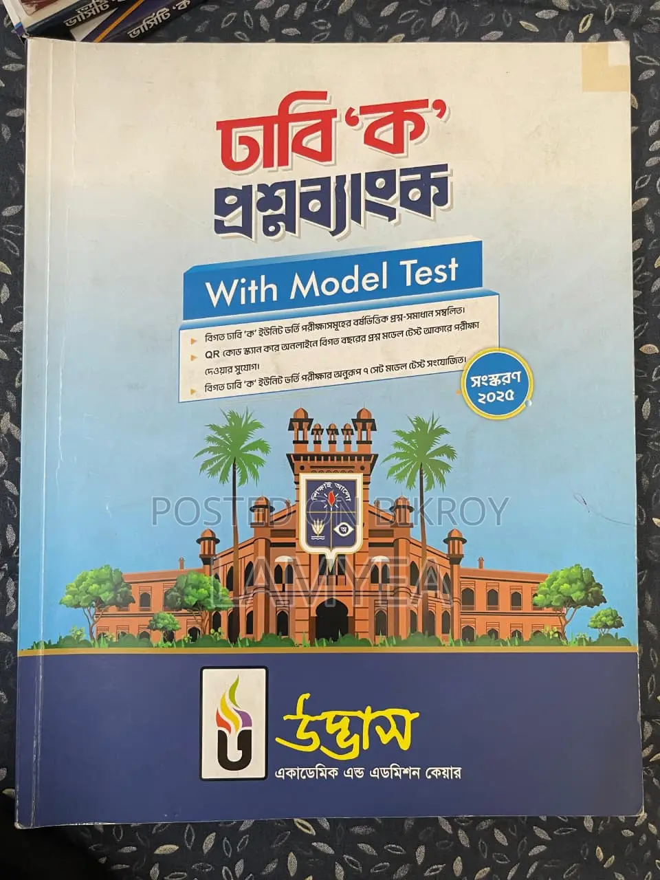 All University/DU Admission Test Book A Unit Book-2026