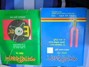 HSC College Science Group Books