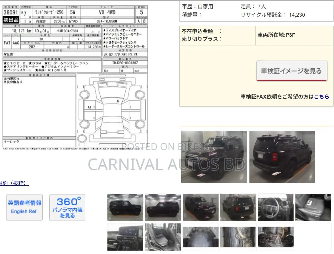 Toyota Land Cruiser PRADO 250 VX 2024