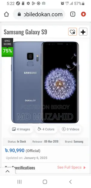 Samsung Galaxy S9 . (Used)