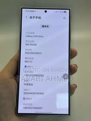 Xiaomi 13 Ultra (Used)