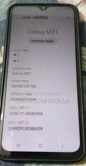 Samsung Galaxy M21 (Used)