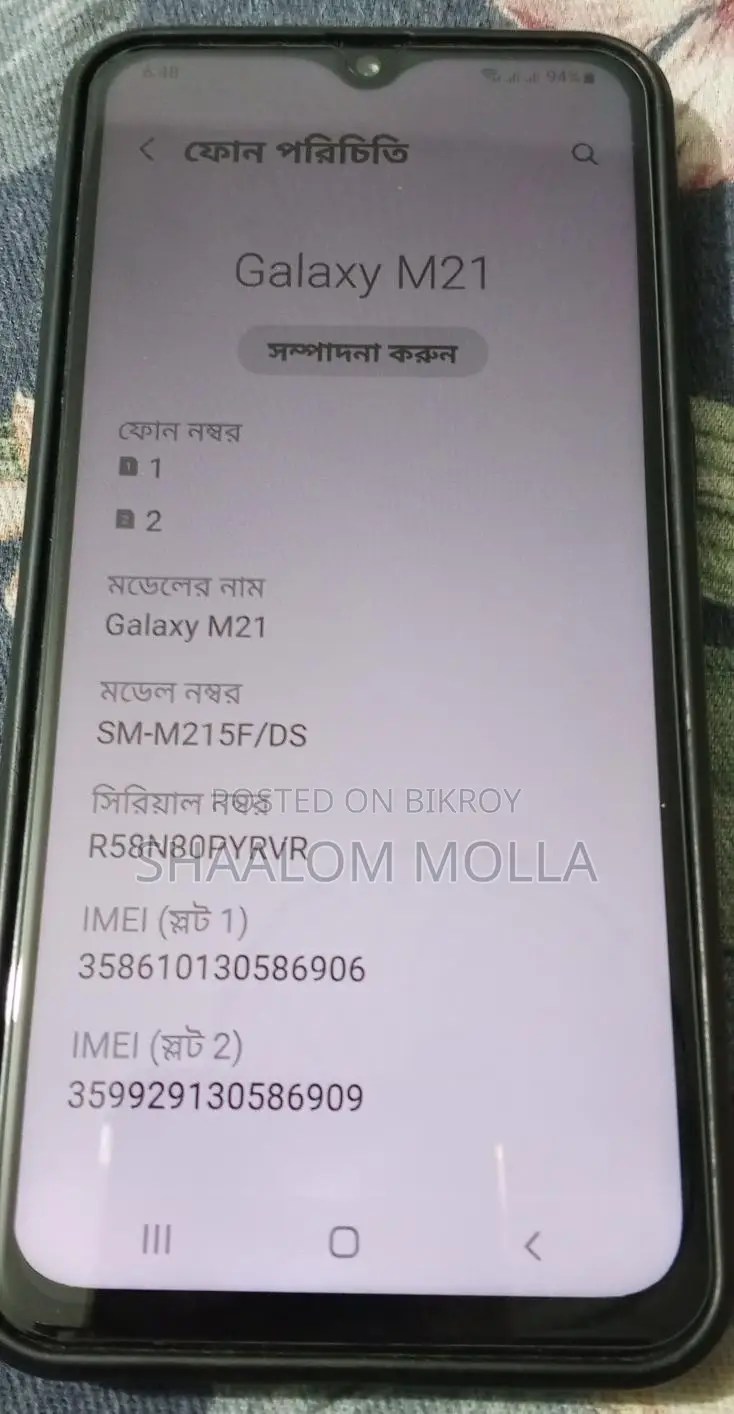 Samsung Galaxy M21 (Used)