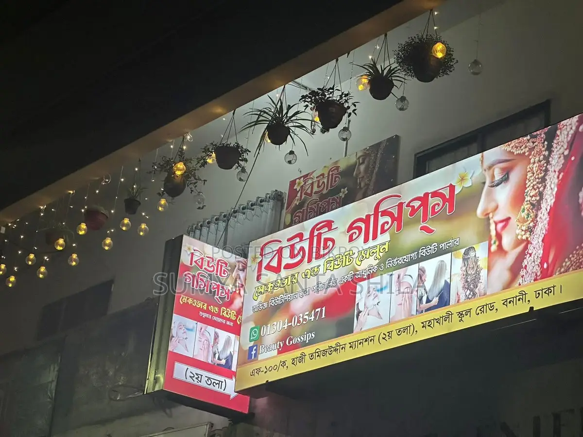 একটি আধুনিক রানিং পার্লার সেল হবে।।