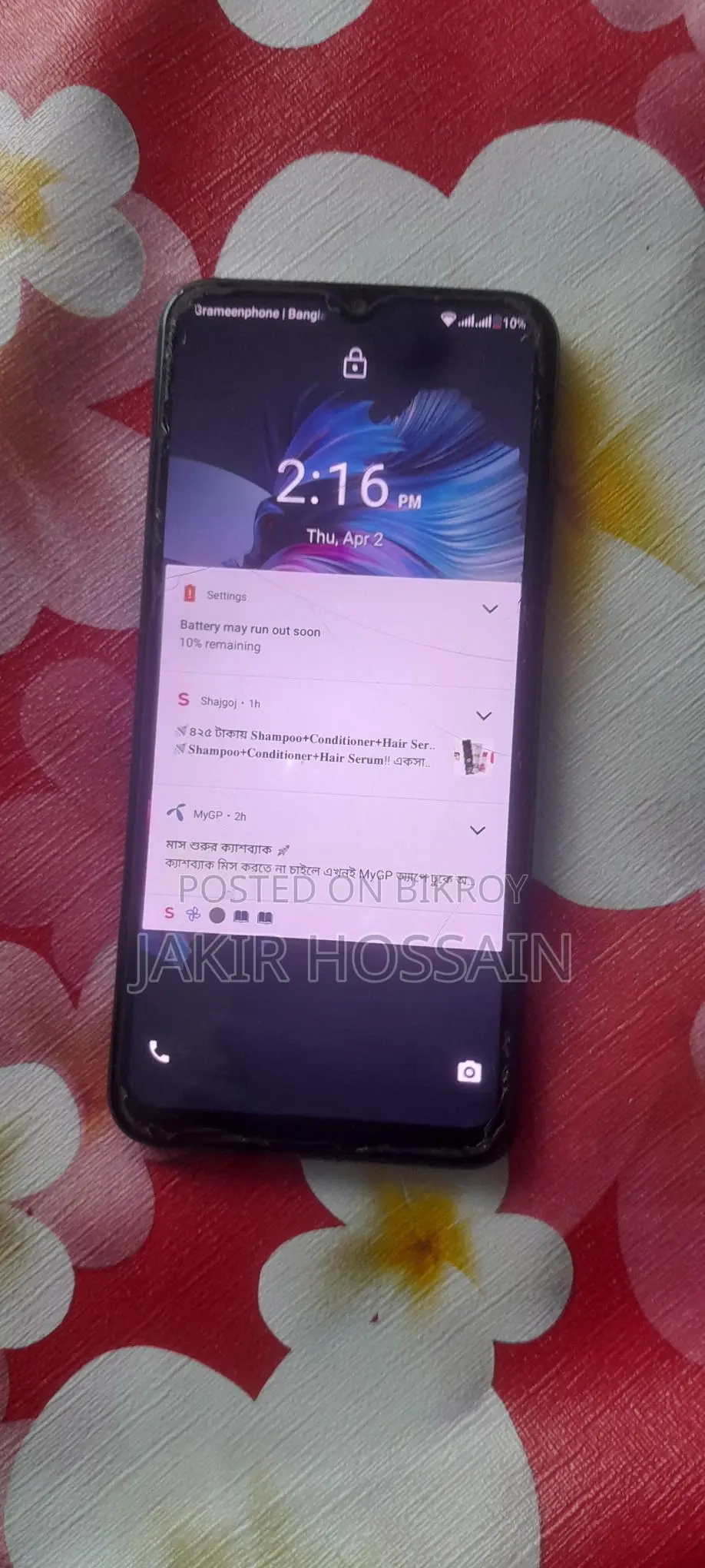 Walton Primo R10 (ব্যবহৃত)