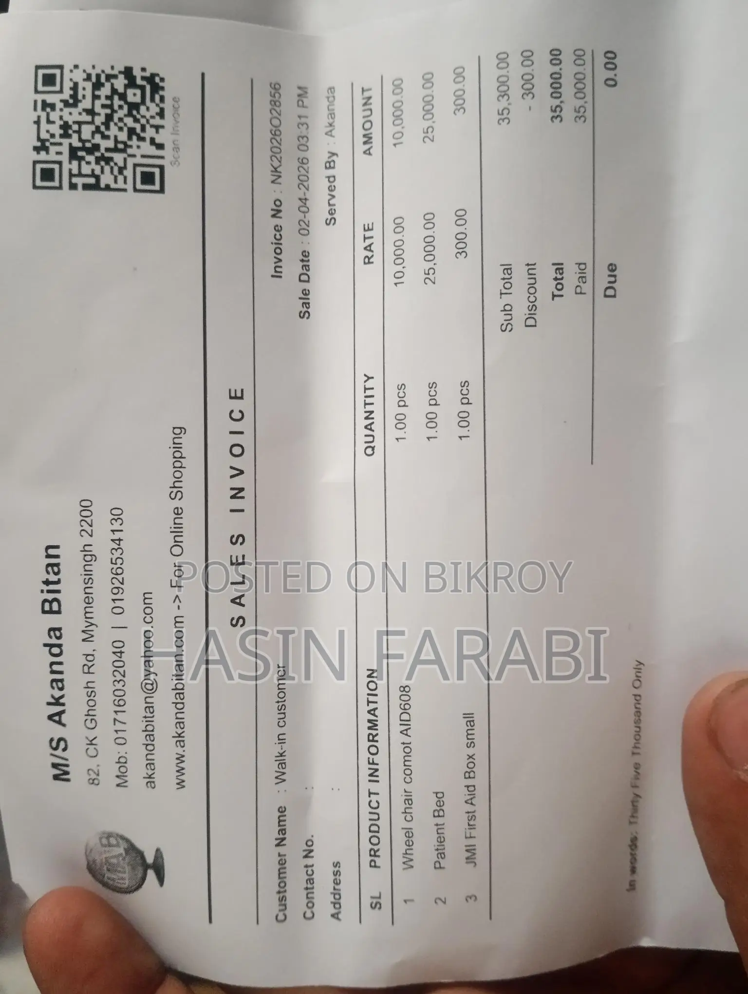 হসপিটাল বেড অ্যাডজাস্টেবল
