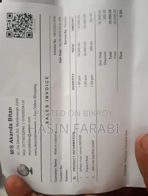 হসপিটাল বেড অ্যাডজাস্টেবল