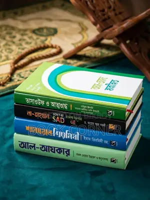 Exclusive Complete Islamic Lifestyle and Self-Purification Book Package