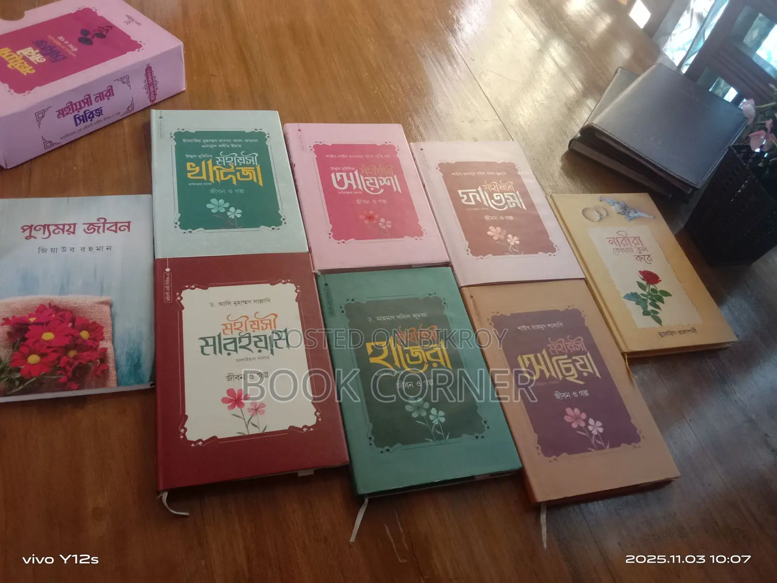 Exclusive Complete Islamic Lifestyle and Self-Purification Book Package