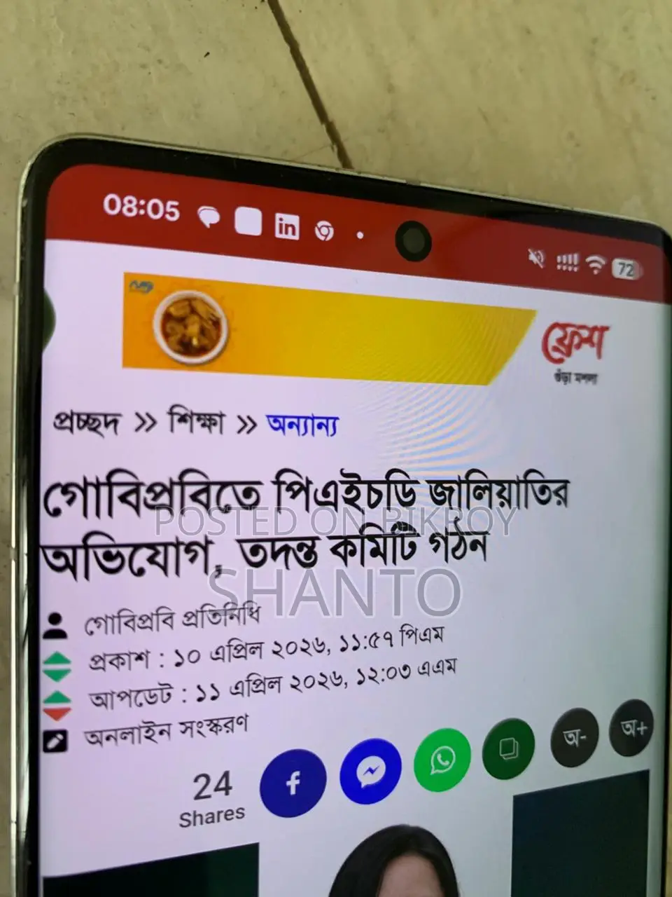 Google Pixel 7 Pro . (Used)