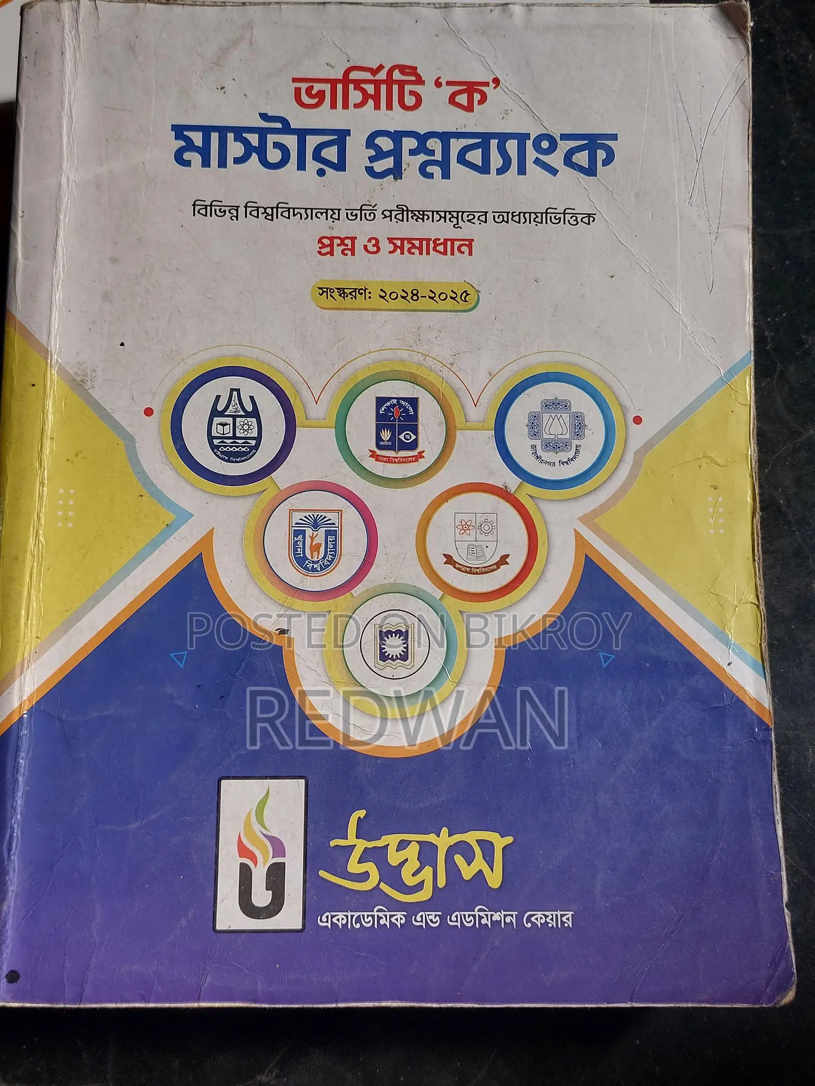 Admission Book