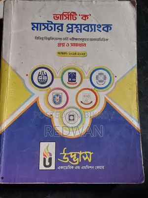 Admission Book