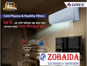 গ্রি ১.৫ টন ইনভার্টার স্প্লিট টাইপ ওয়াল ওয়ারেন্টিসহ