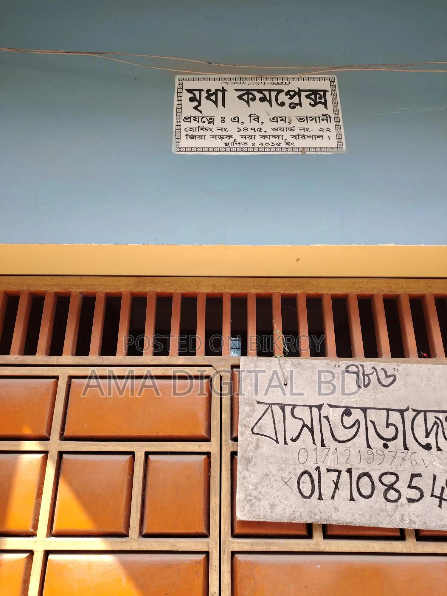 Flat for Rent