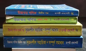 HSC Book