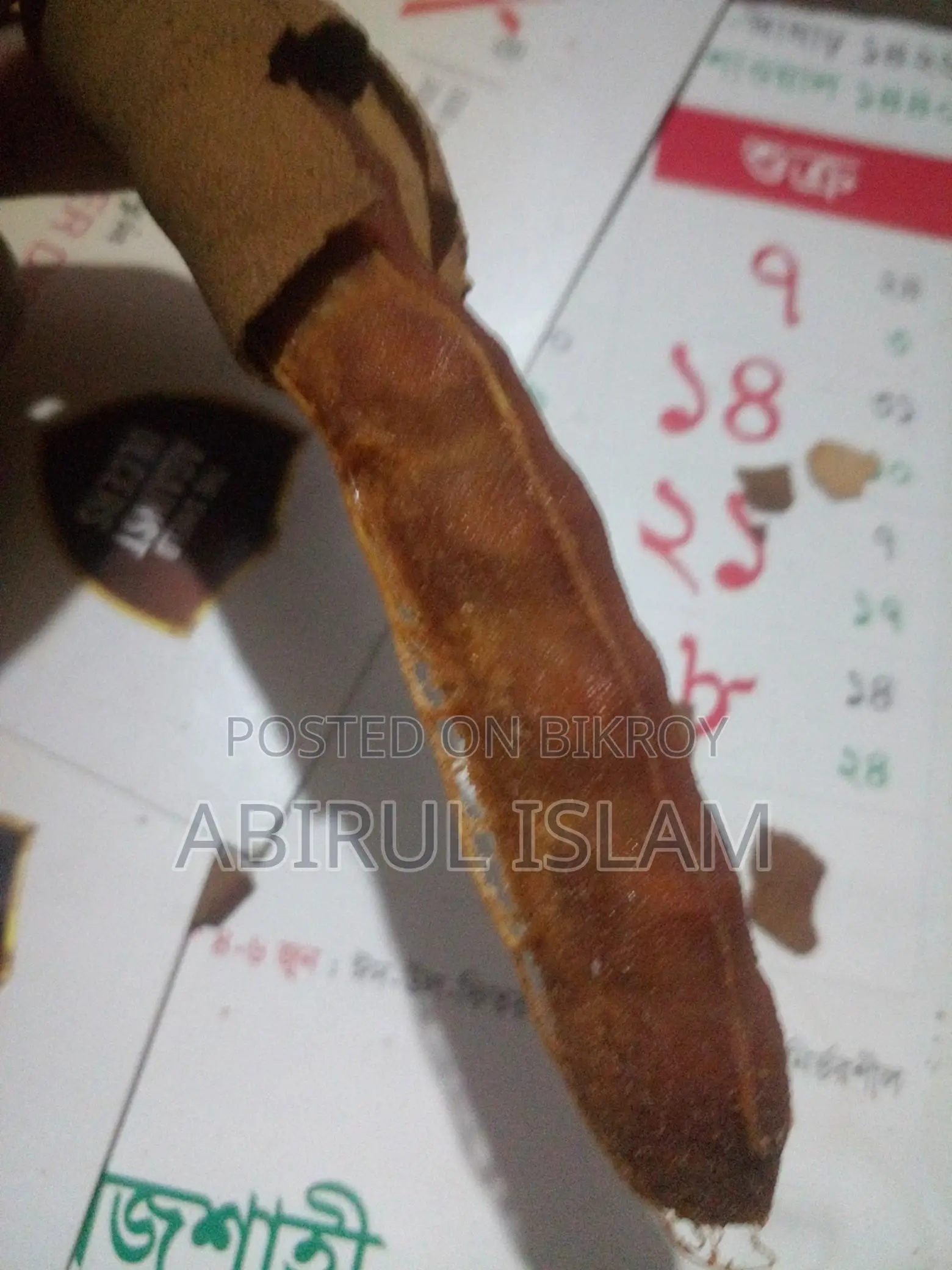 গাছপাকা তেঁতুল