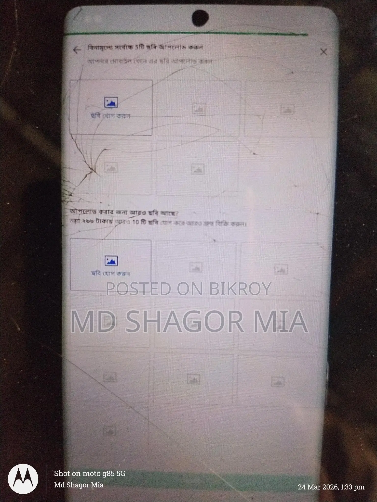 Motorola Moto G85 256 GB Blue
