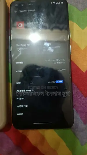 OnePlus Nord 5 5G (Used)
