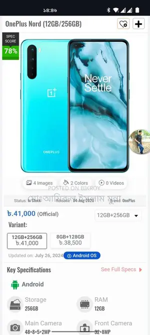 OnePlus Nord 5 5G (Used)