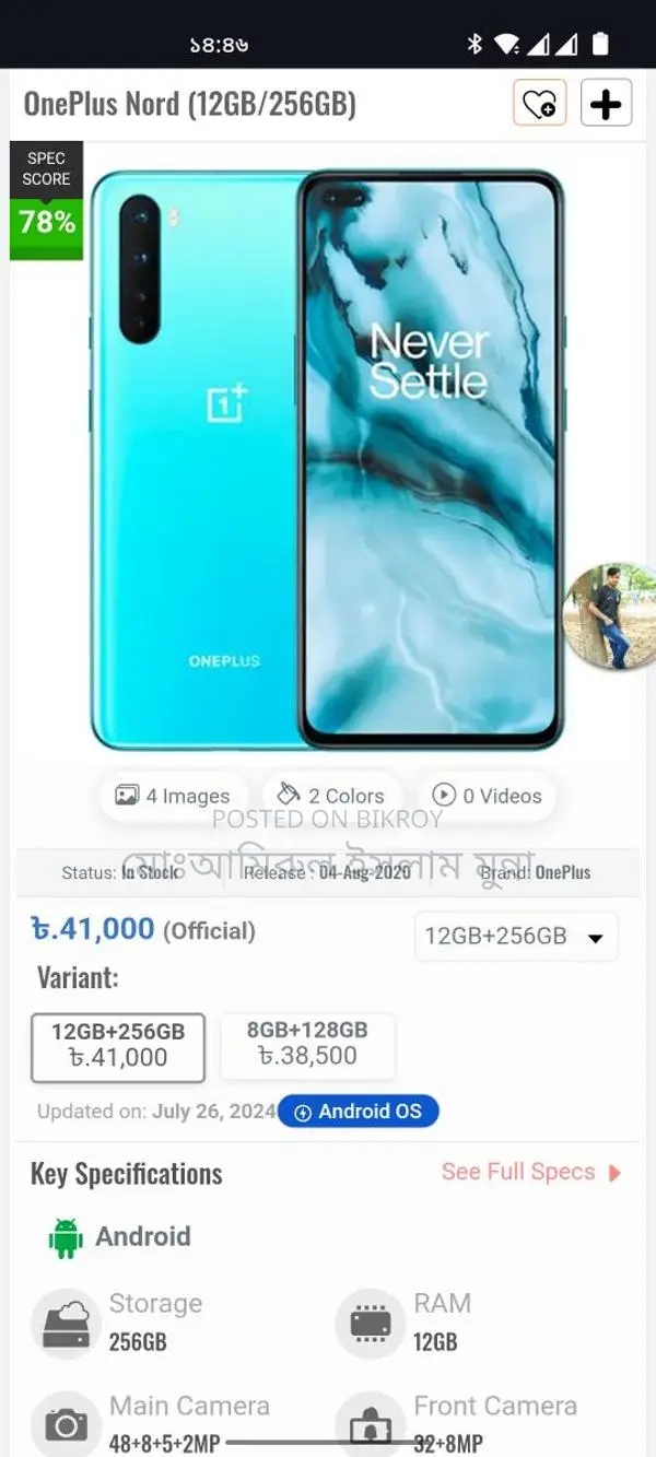 OnePlus Nord 5 5G (Used)