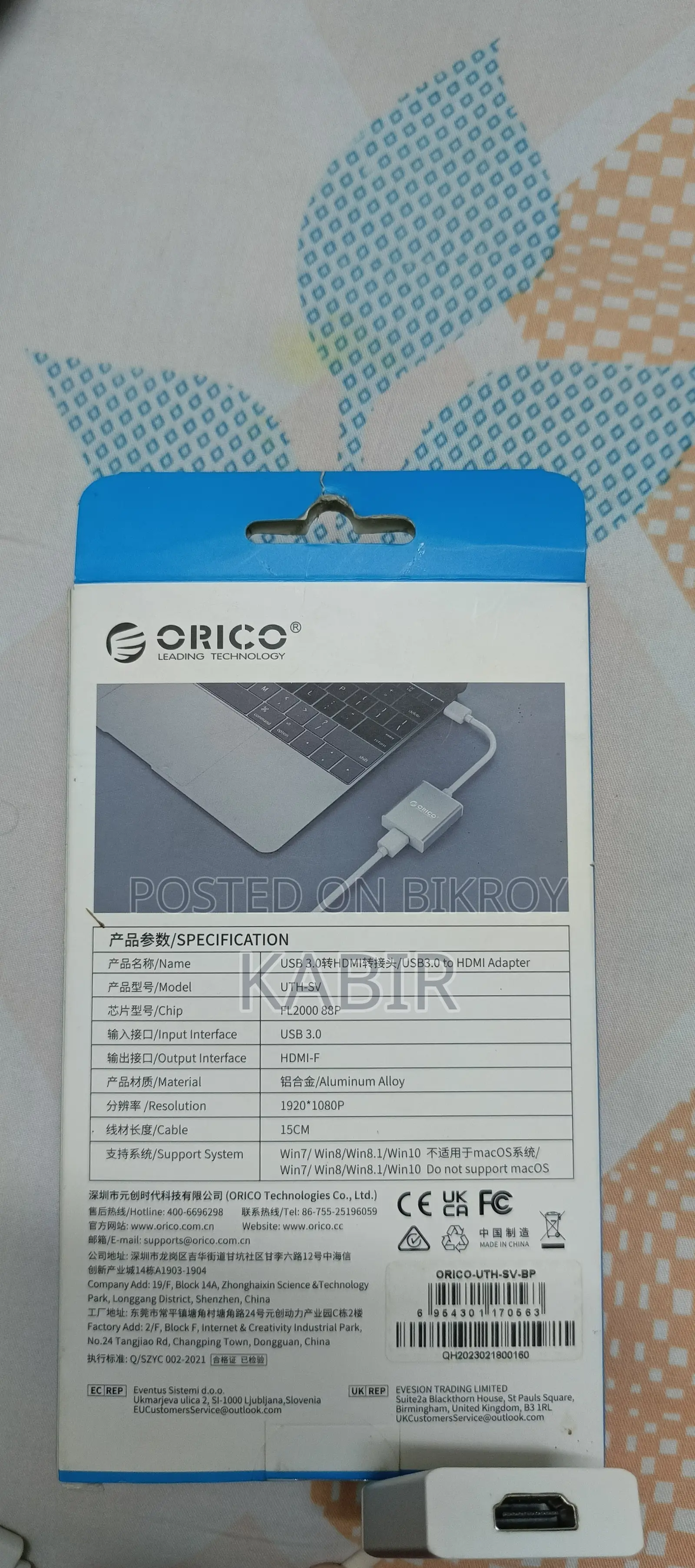 ইউএসবি টু এইচডিএমআই অ্যাডাপ্টার
