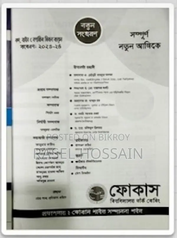 Focus University Admission Guide 3-Book Set - Fresh Condition
