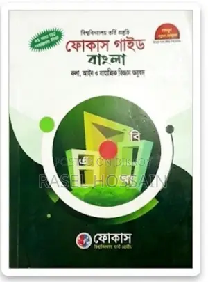 Focus University Admission Guide 3-Book Set - Fresh Condition