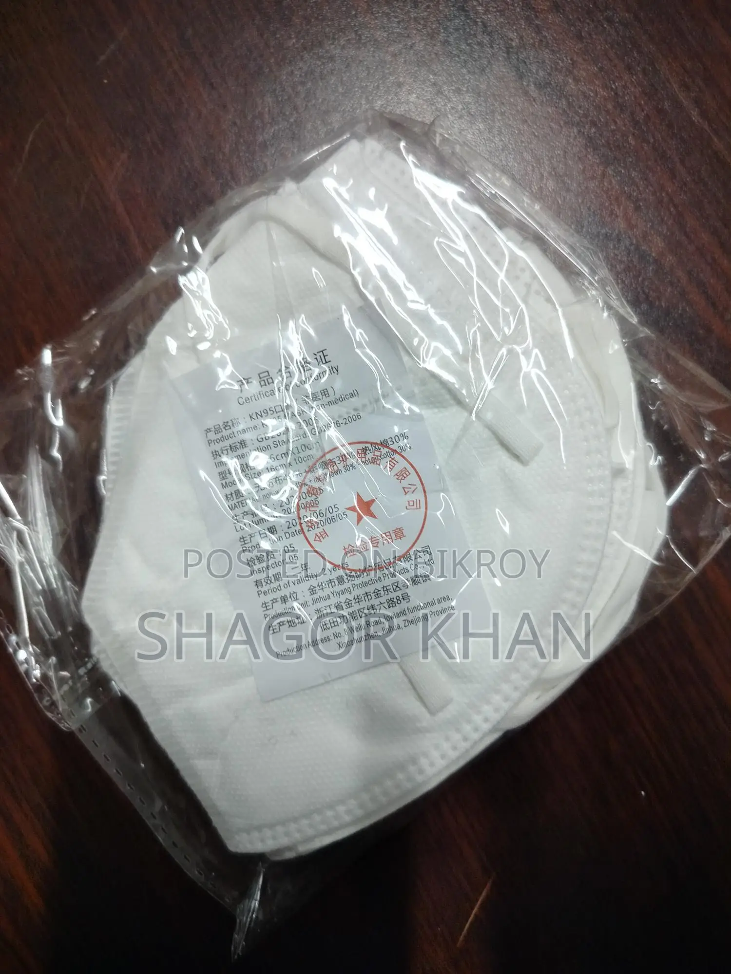 White Face Mask