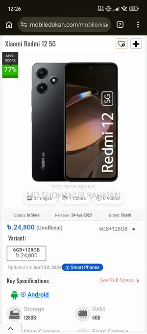 Xiaomi Redmi 12 5G (Used)