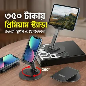 360° Metal Mobile Stand & Tablet Holder ঘাড় ও হাতের ব্যথা থেকে মুক্তি !