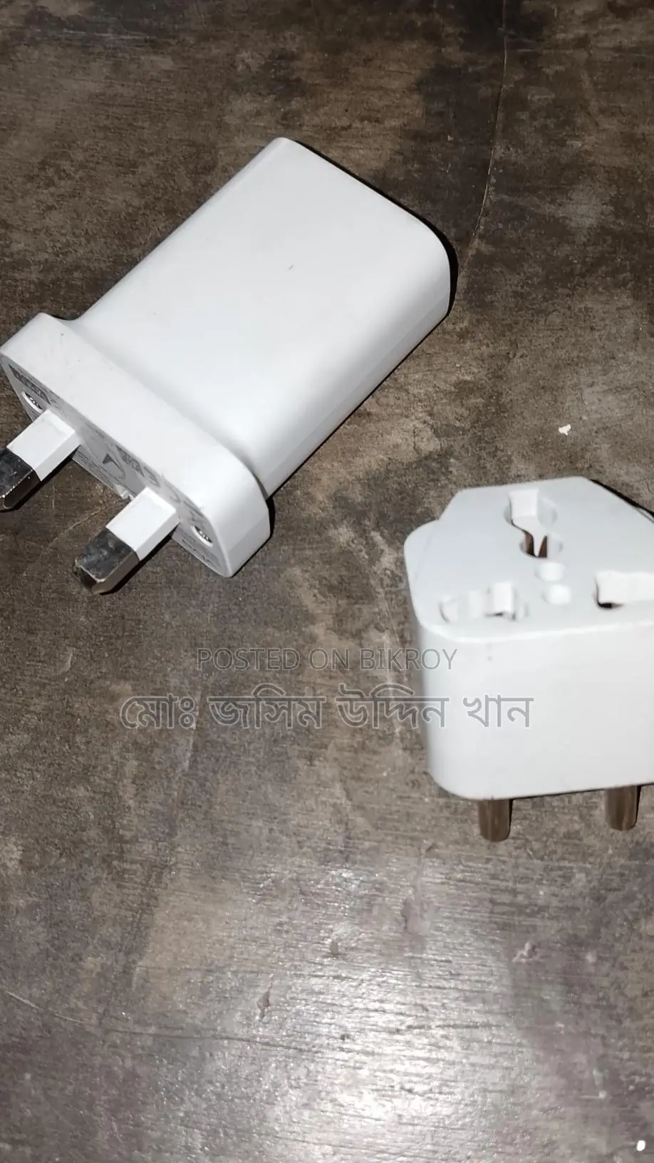 চার্জার মোবাইল