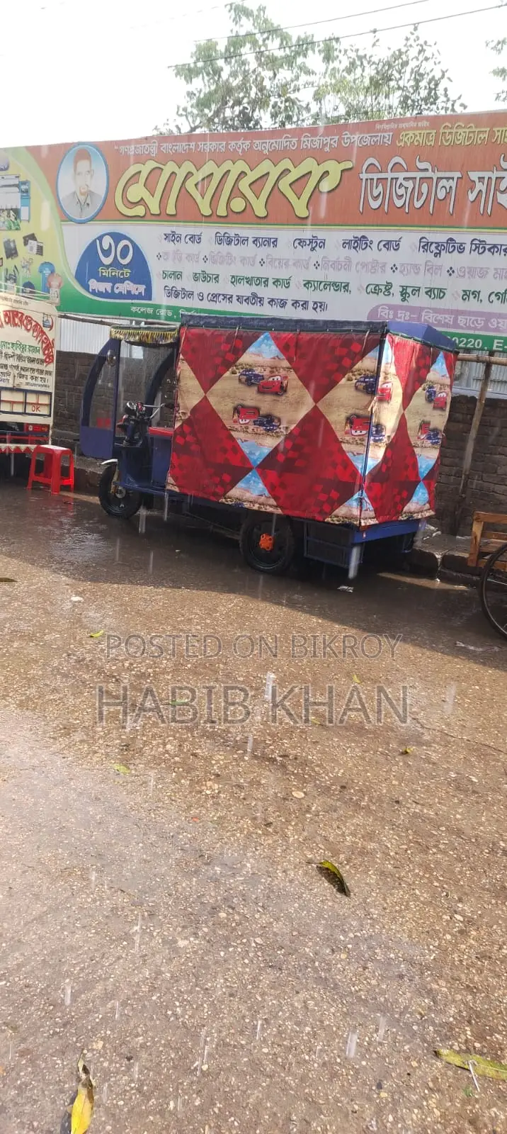 Auto Rickshaw Sell