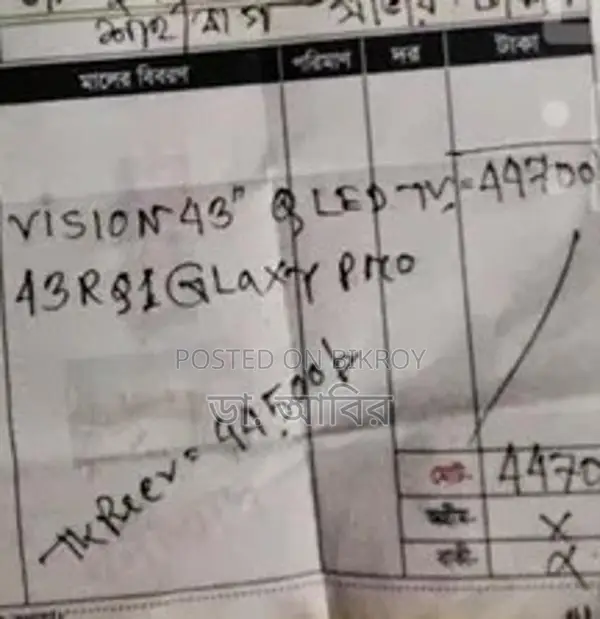 ভিশন ৪৩" কিউএলইডি গুগল টিভি ৪কে আরকিউ১ গ্যালাক্সি প্রো। বিক্রয় করা হবে।