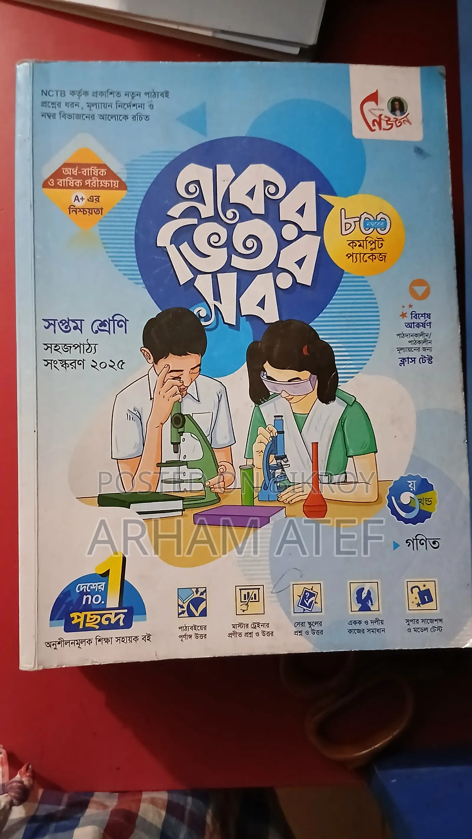Class 7 Lecture Guide Books