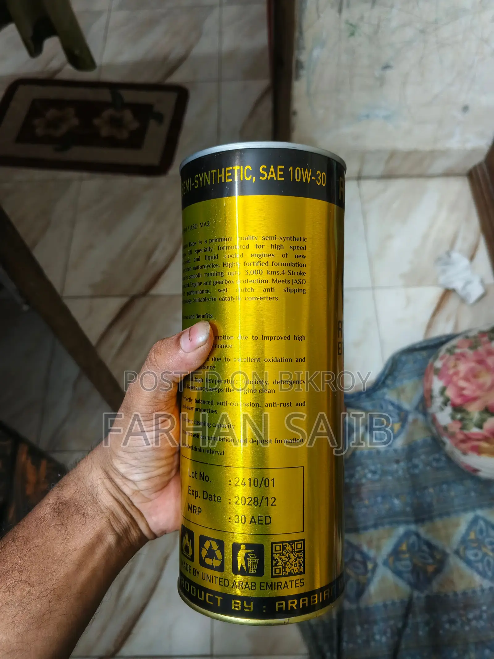 ইঞ্জিন অয়েল