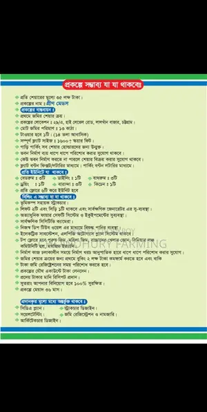 Flat Sale via Land Share