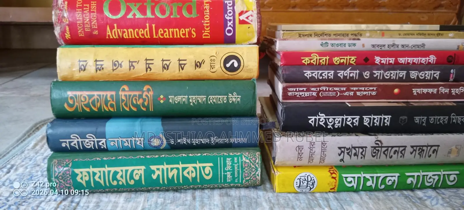 ইসলামি বই বিক্রি হবে