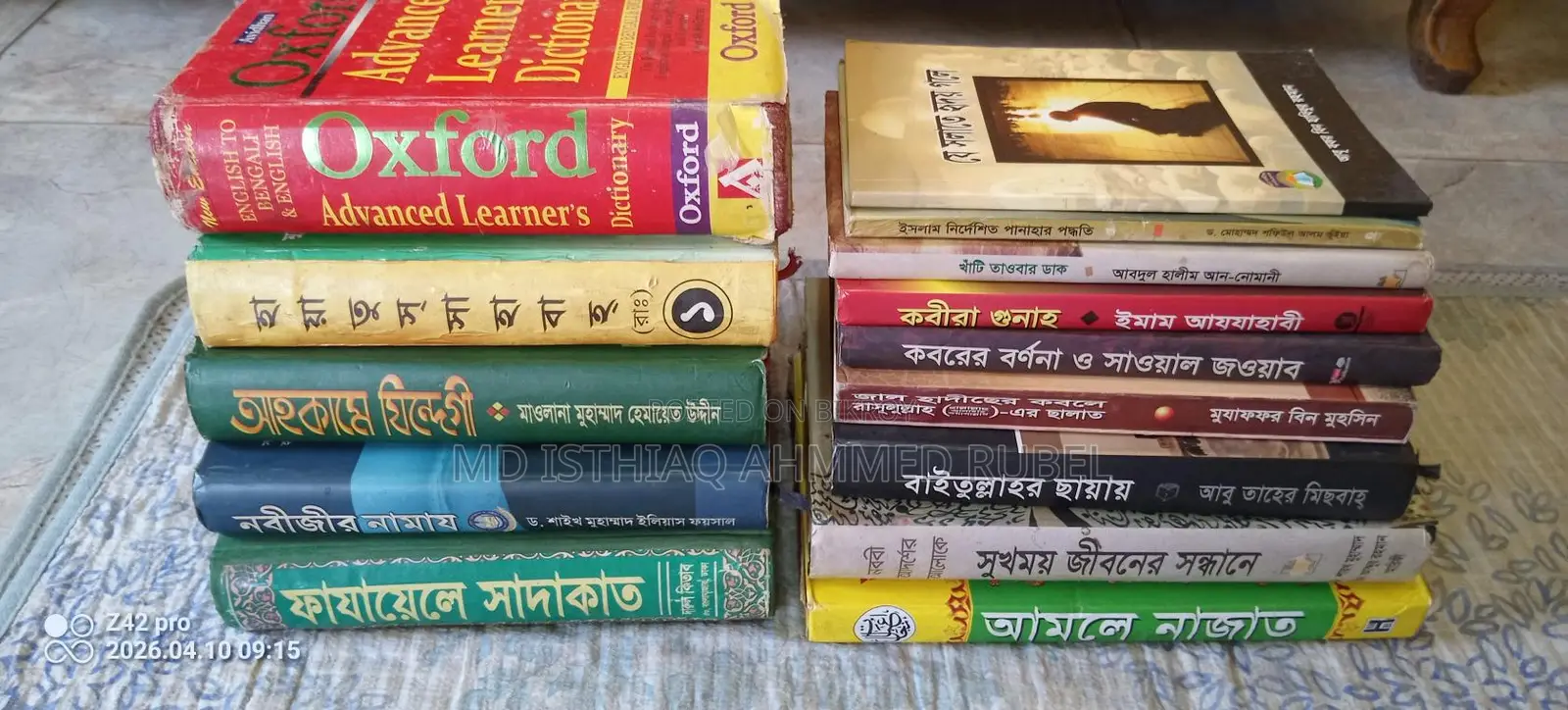 ইসলামি বই বিক্রি হবে