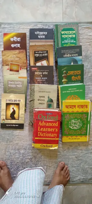 ইসলামি বই বিক্রি হবে