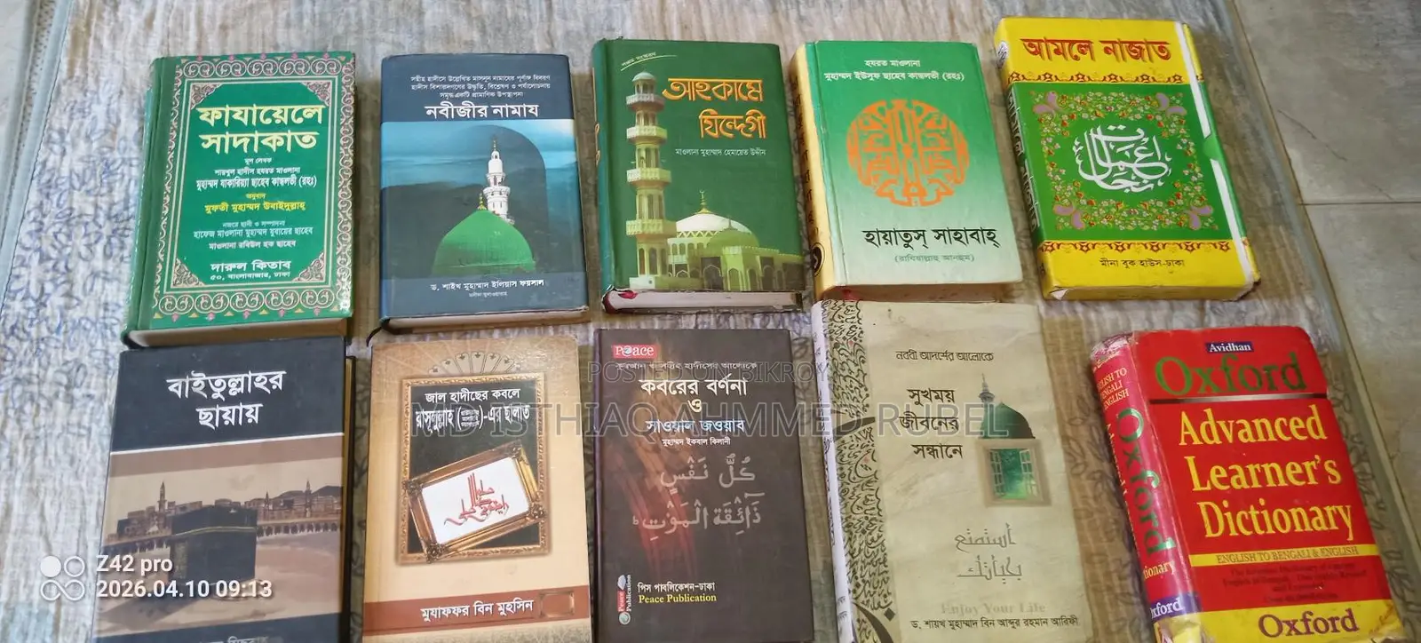 ইসলামি বই বিক্রি হবে