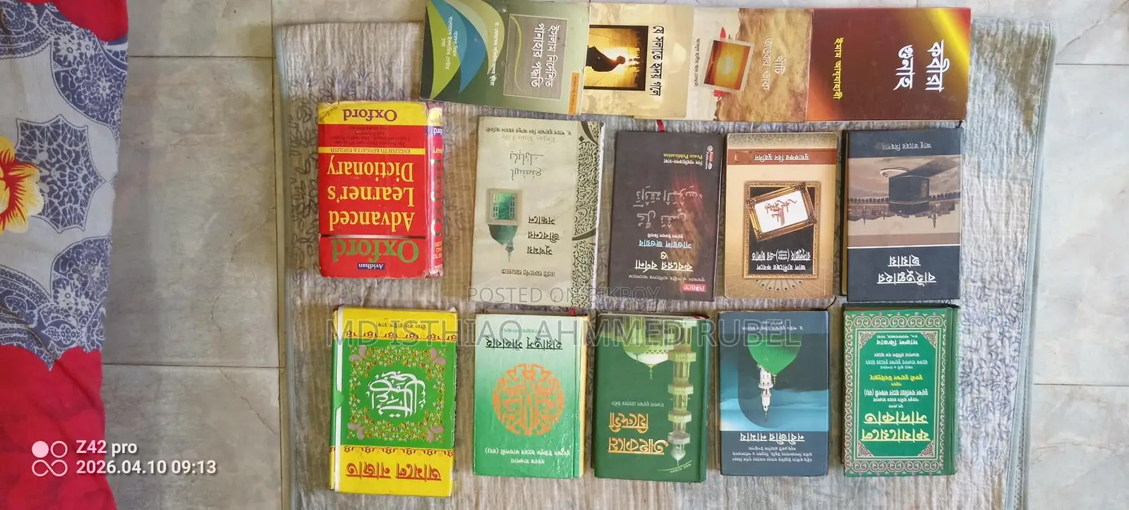 ইসলামি বই বিক্রি হবে