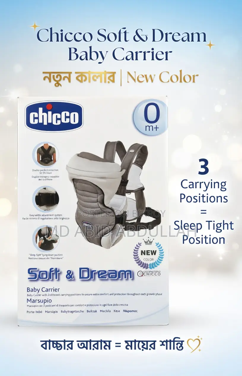 CHICCO BABY CARRIER