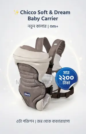 CHICCO BABY CARRIER