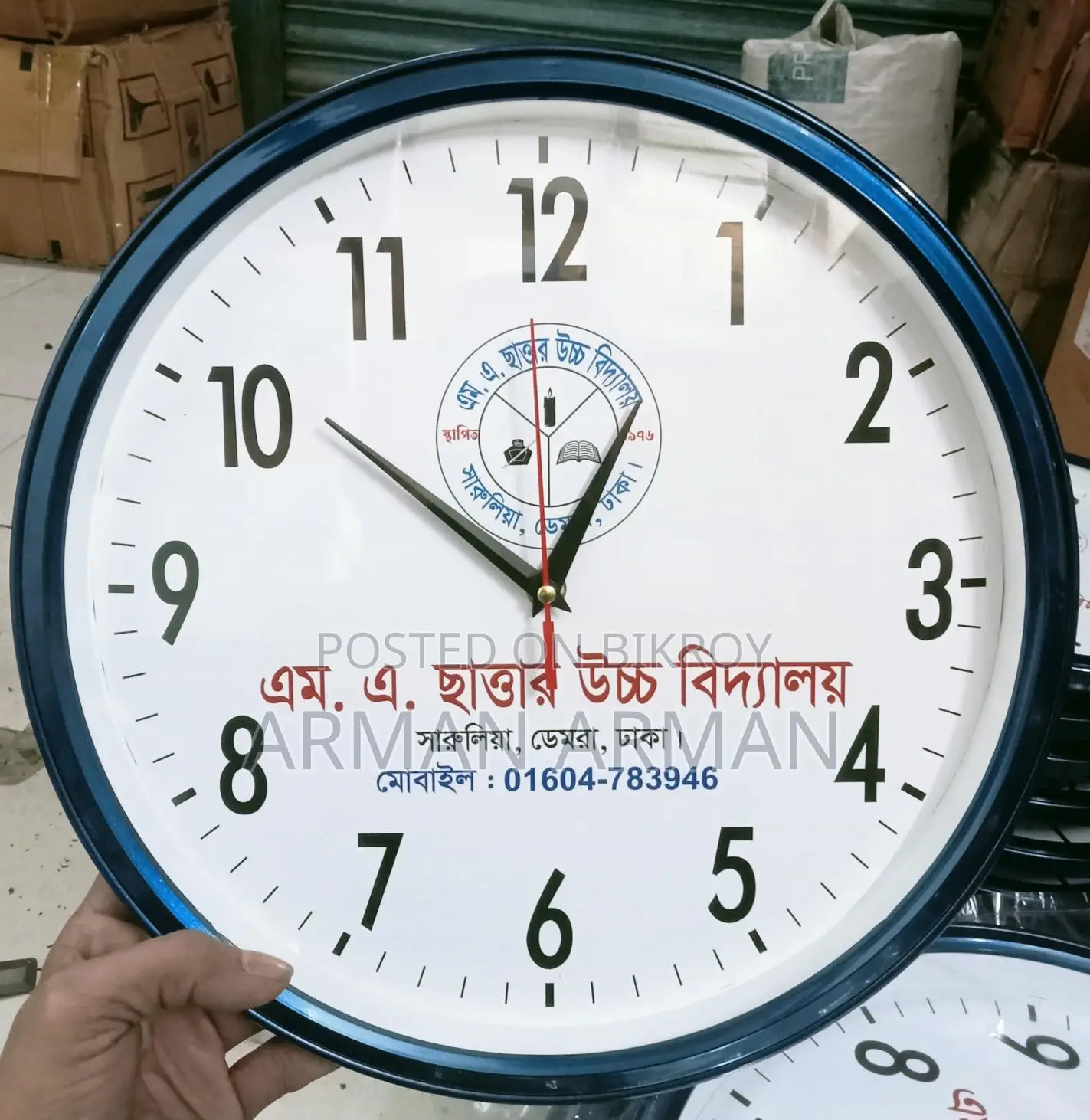 দেয়াল ঘড়ি