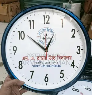 দেয়াল ঘড়ি
