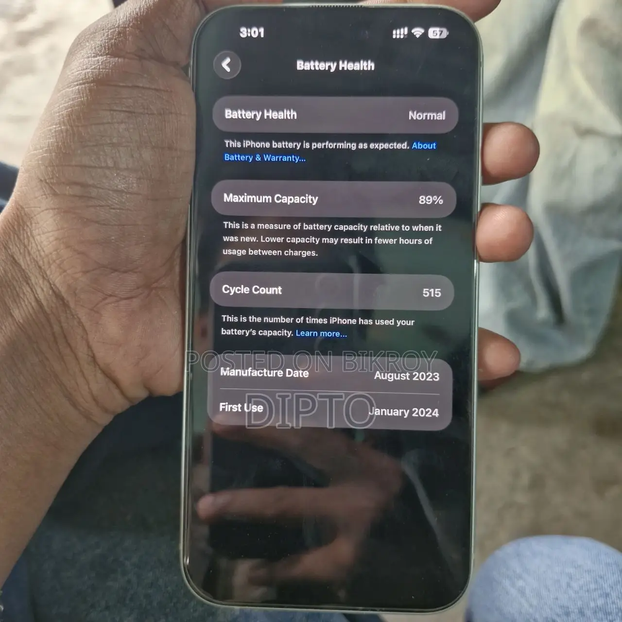 অ্যাপল আইফোন ১৫ প্লাস (ব্যবহৃত)