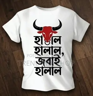 "Not a Butcher of Hearts, but a Butcher of Qurbani" — Eid Fun T-Shirt