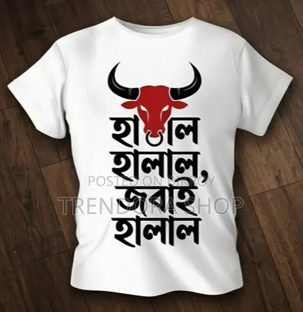 "Not a Butcher of Hearts, but a Butcher of Qurbani" — Eid Fun T-Shirt