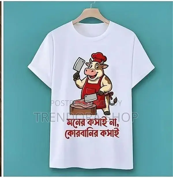 "Not a Butcher of Hearts, but a Butcher of Qurbani" — Eid Fun T-Shirt