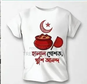 "Not a Butcher of Hearts, but a Butcher of Qurbani" — Eid Fun T-Shirt